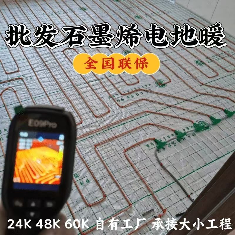 屯留县 石墨烯电地暖公司哪家好？合理报价深度解析